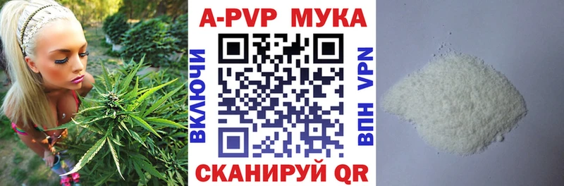 A-PVP Соль  Себеж 