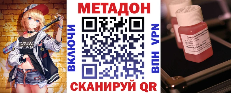 МЕТАДОН methadone  Себеж 